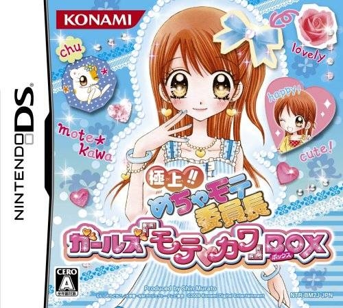 Gokujou!! Mecha Mote Iinchou: Girls Motekawa Box (DS